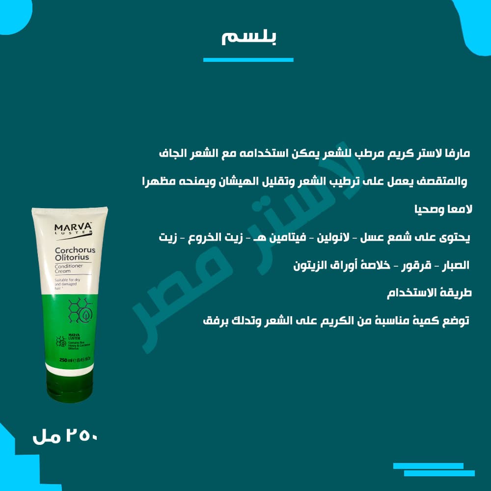 طريقة الاستخدام — بلسم