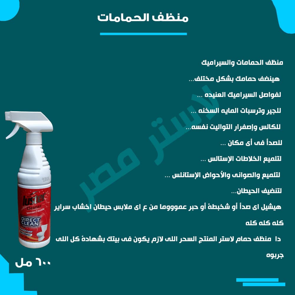 طريقة الاستخدام — حمام