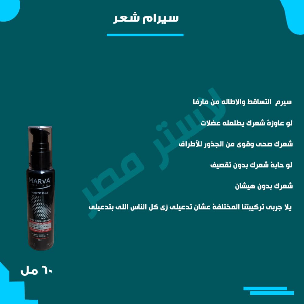 طريقة الاستخدام — سيرام شعر