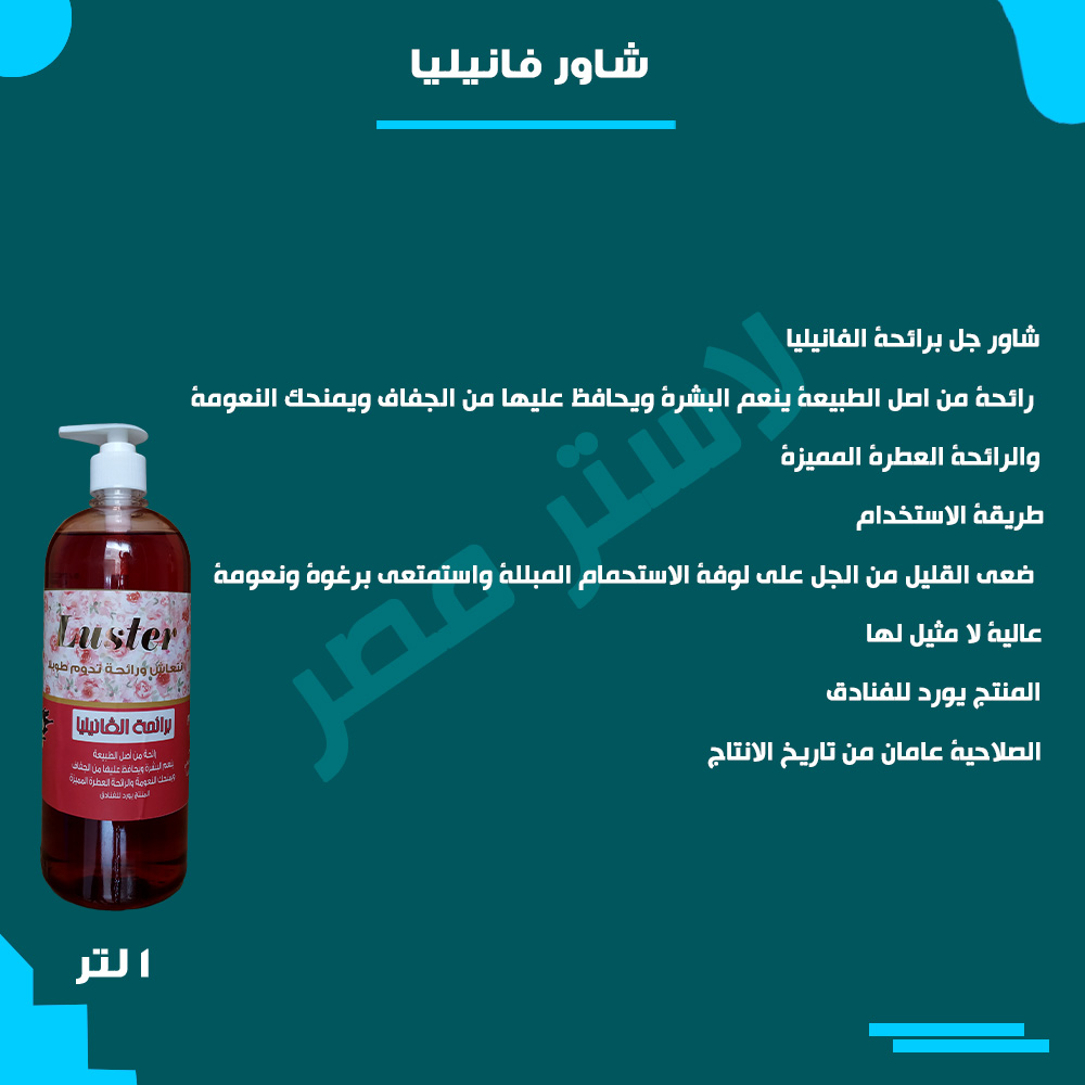 طريقة الاستخدام — فانيليا