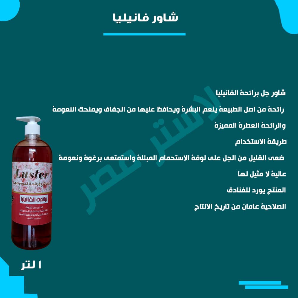 طريقة الاستخدام — فانيليا