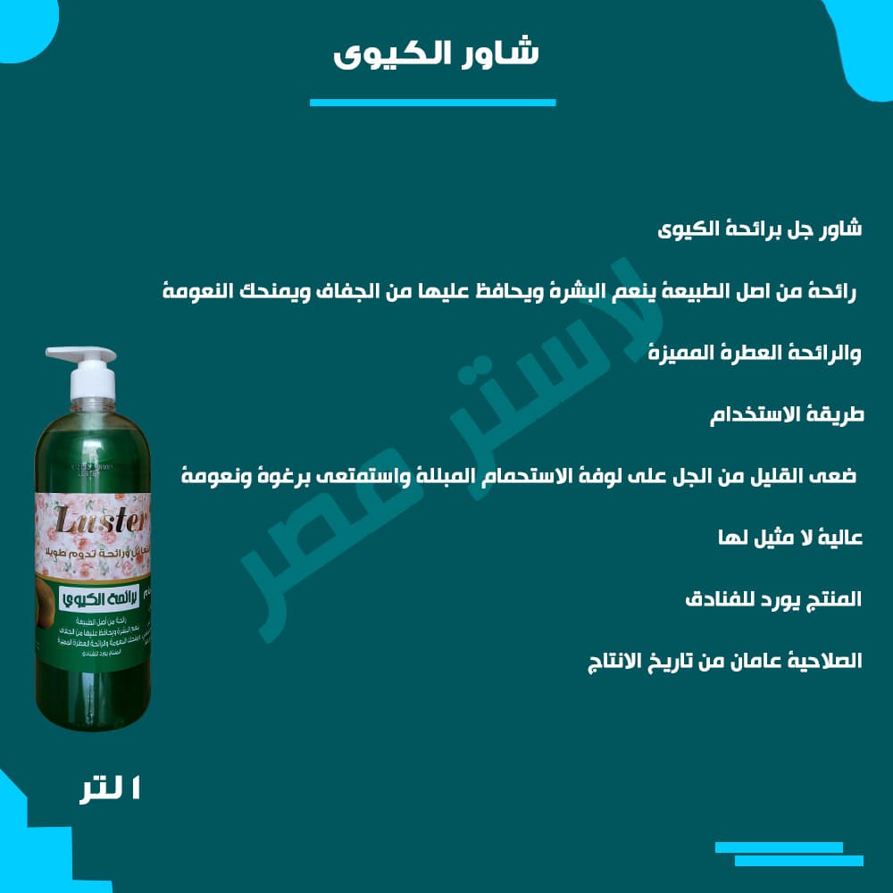 طريقة الاستخدام — كيوي