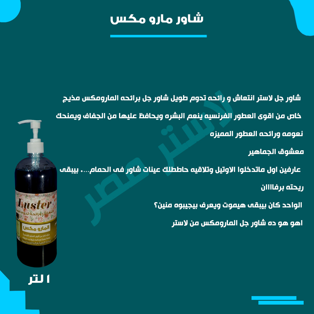 طريقة الاستخدام — مارو مكس