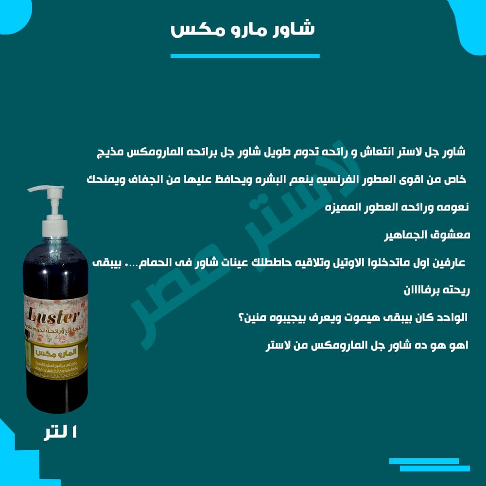 طريقة الاستخدام — مارو مكس