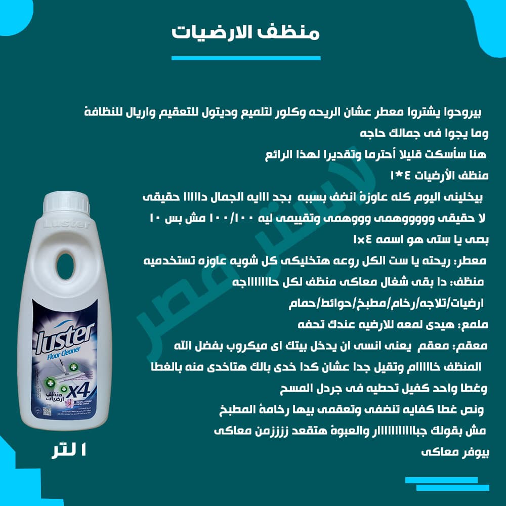 طريقة الاستخدام — منظف الارضيات