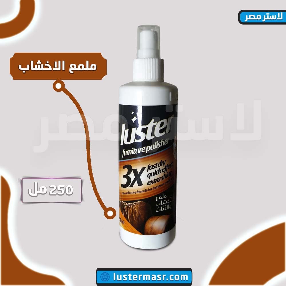 صورة المنتج — ملمع الاخشاب