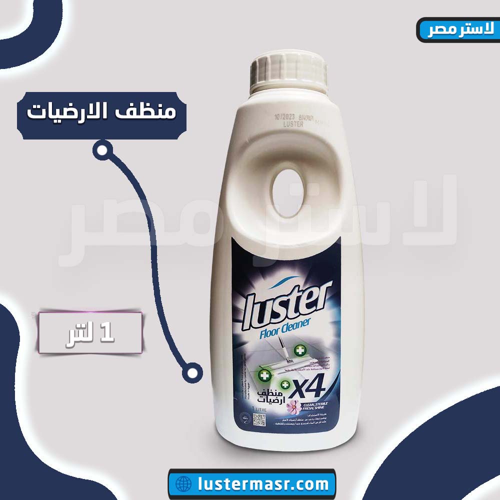 صورة المنتج — منظف الارضيات