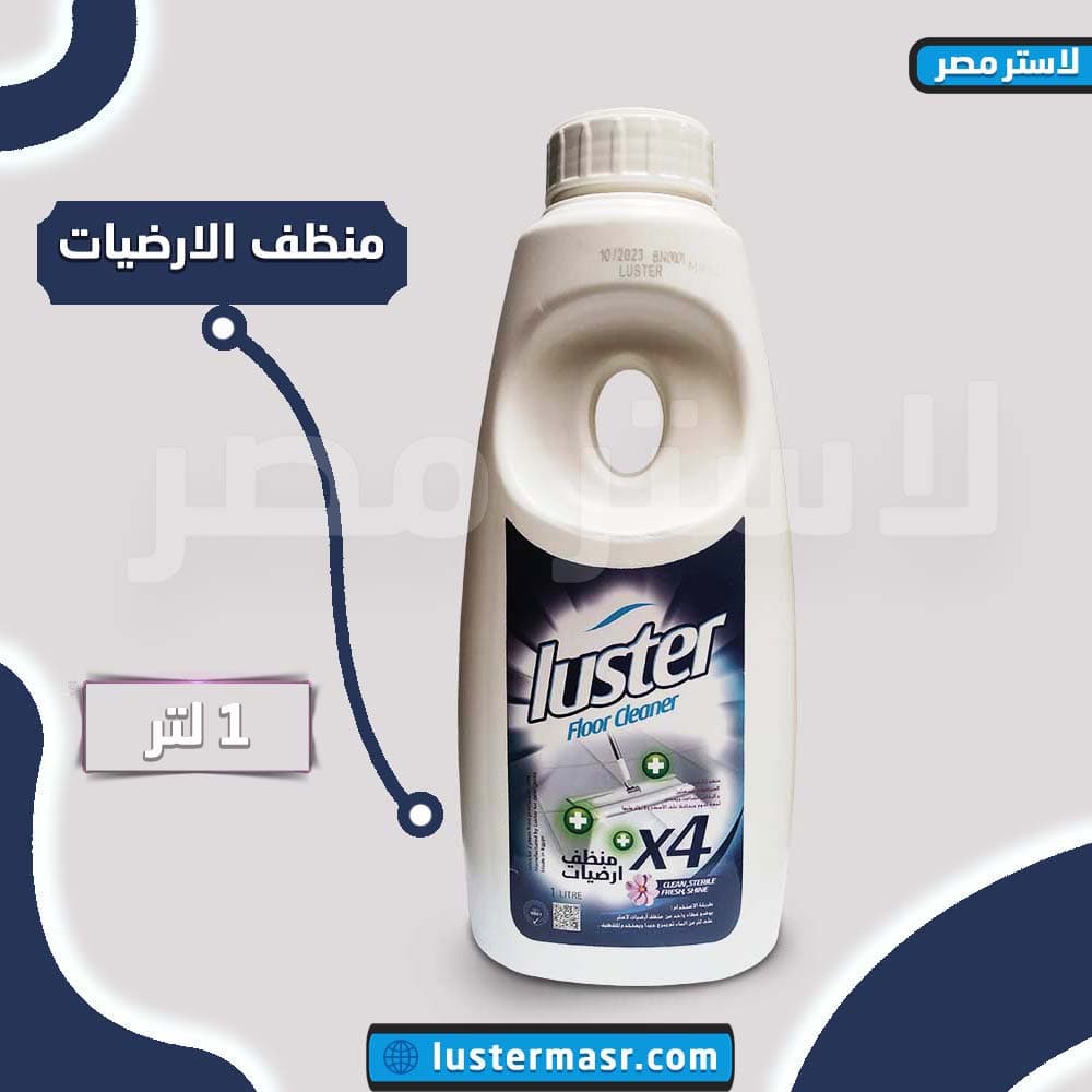 صورة المنتج — منظف الارضيات