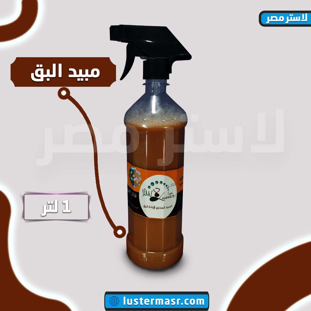 صورة المنتج — بق