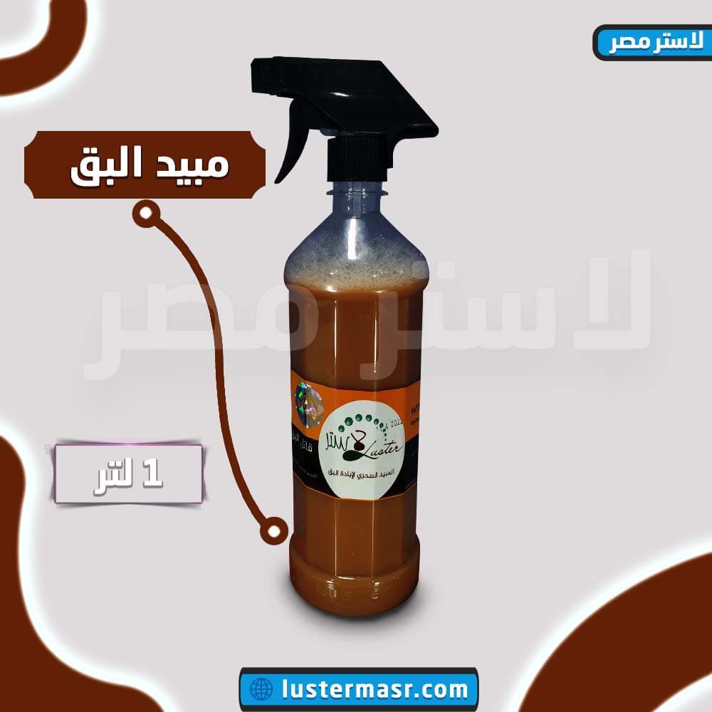 صورة المنتج — بق