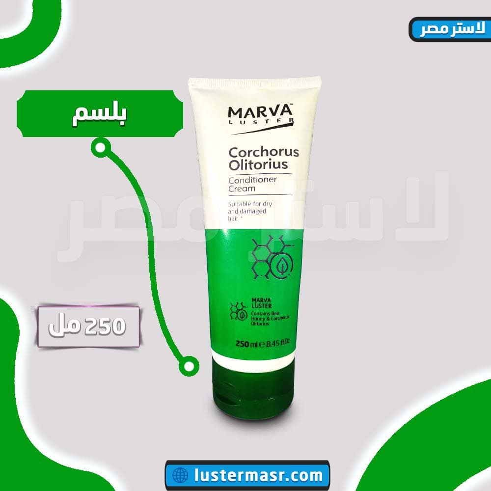 صورة المنتج — بلسم