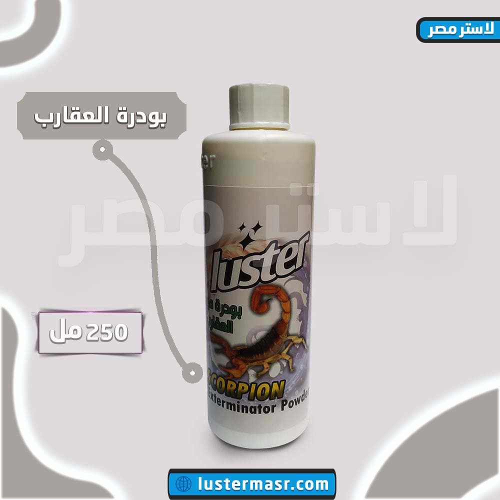 صورة المنتج — العقارب