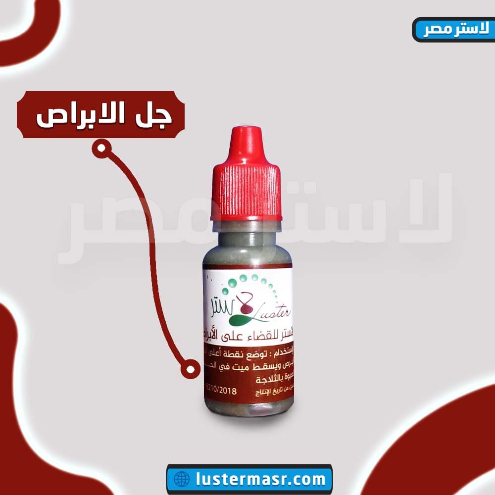 صورة المنتج — جل الابراص