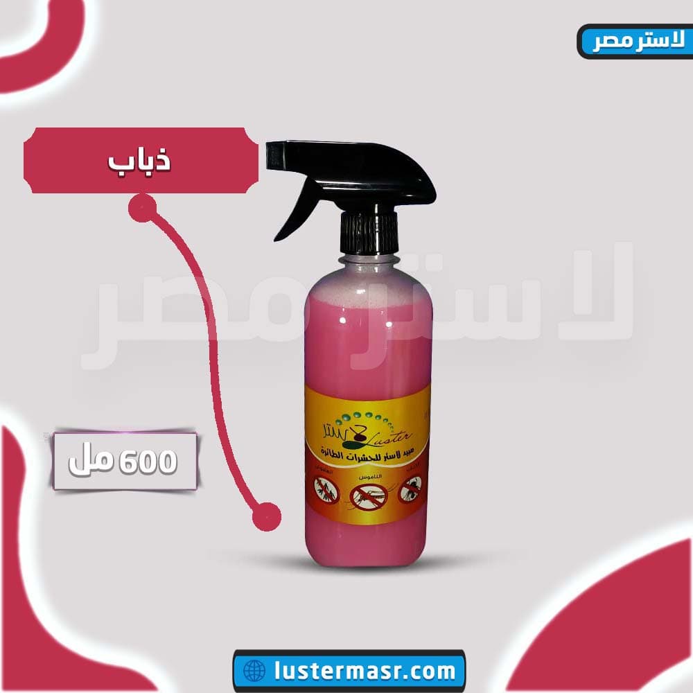 صورة المنتج — ذباب