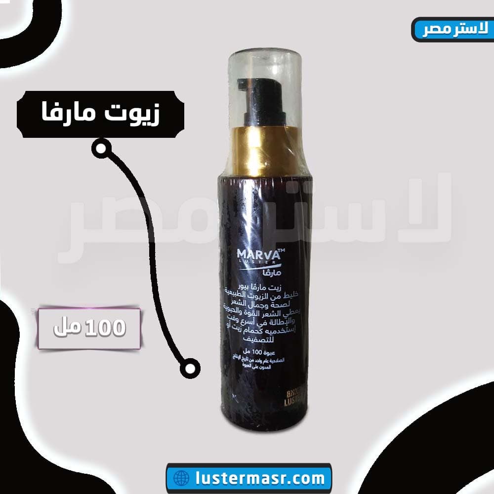صورة المنتج — مجمزعة زيوت مارفا