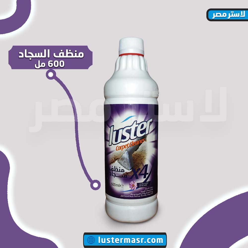 صورة المنتج — سجاد صغير