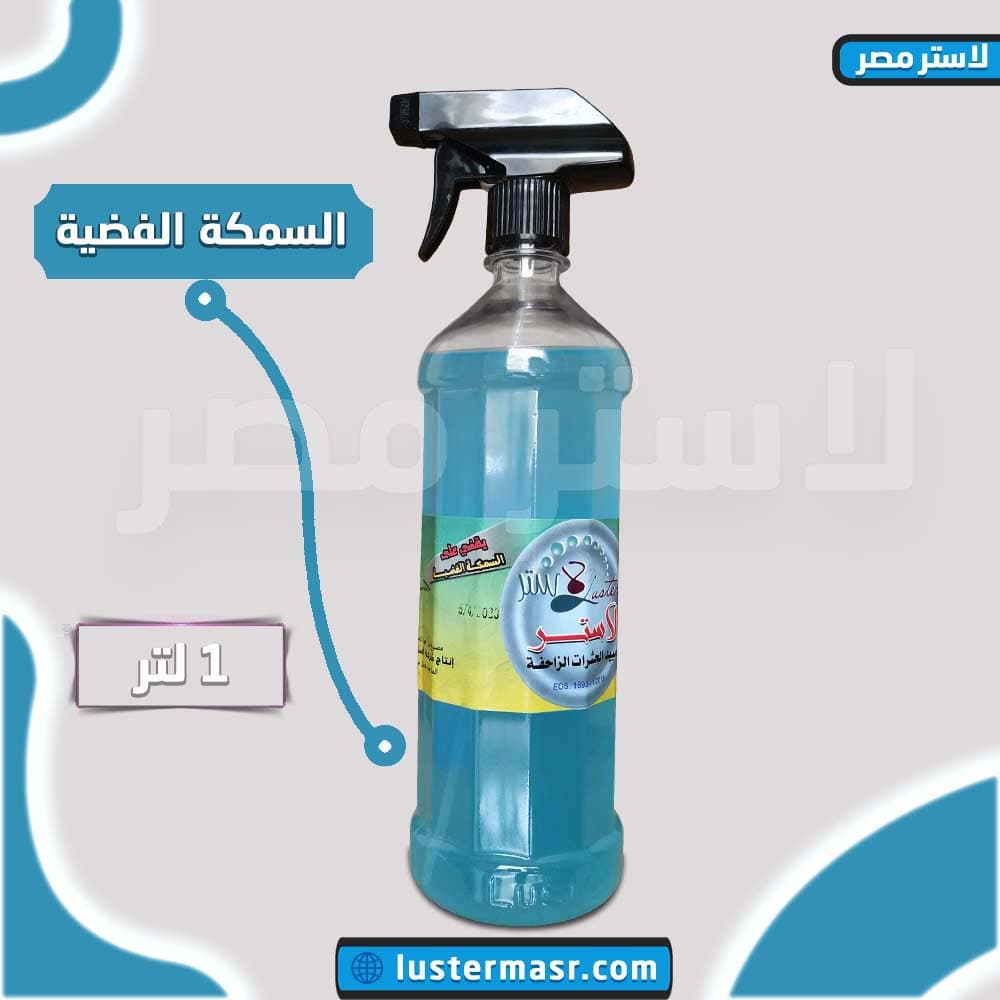 صورة المنتج — سمكة فضية