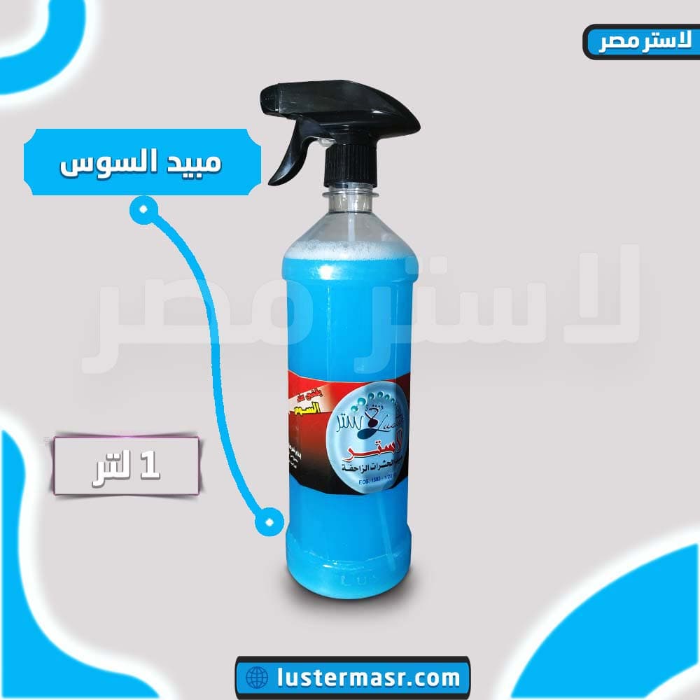 صورة المنتج — السوس