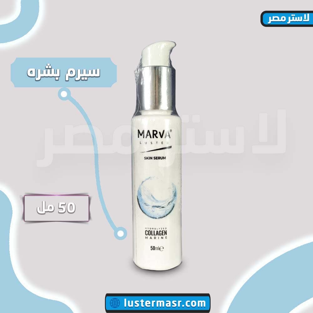 صورة المنتج — سيرام بشرة