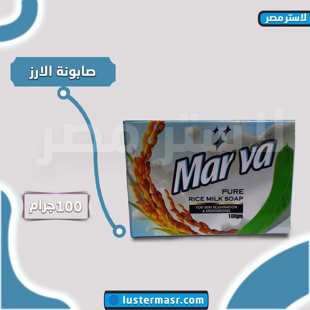 صورة المنتج — صابونة الارز