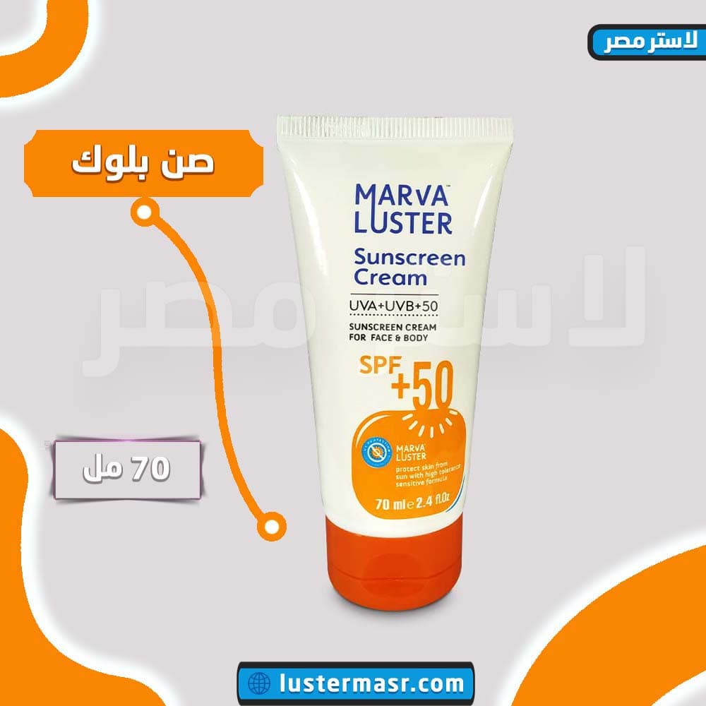 صورة المنتج — صن بلوك