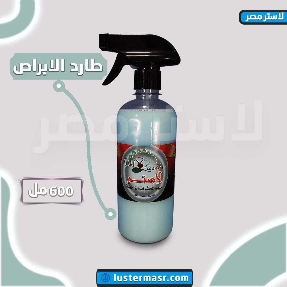 صورة المنتج — رش ابراص