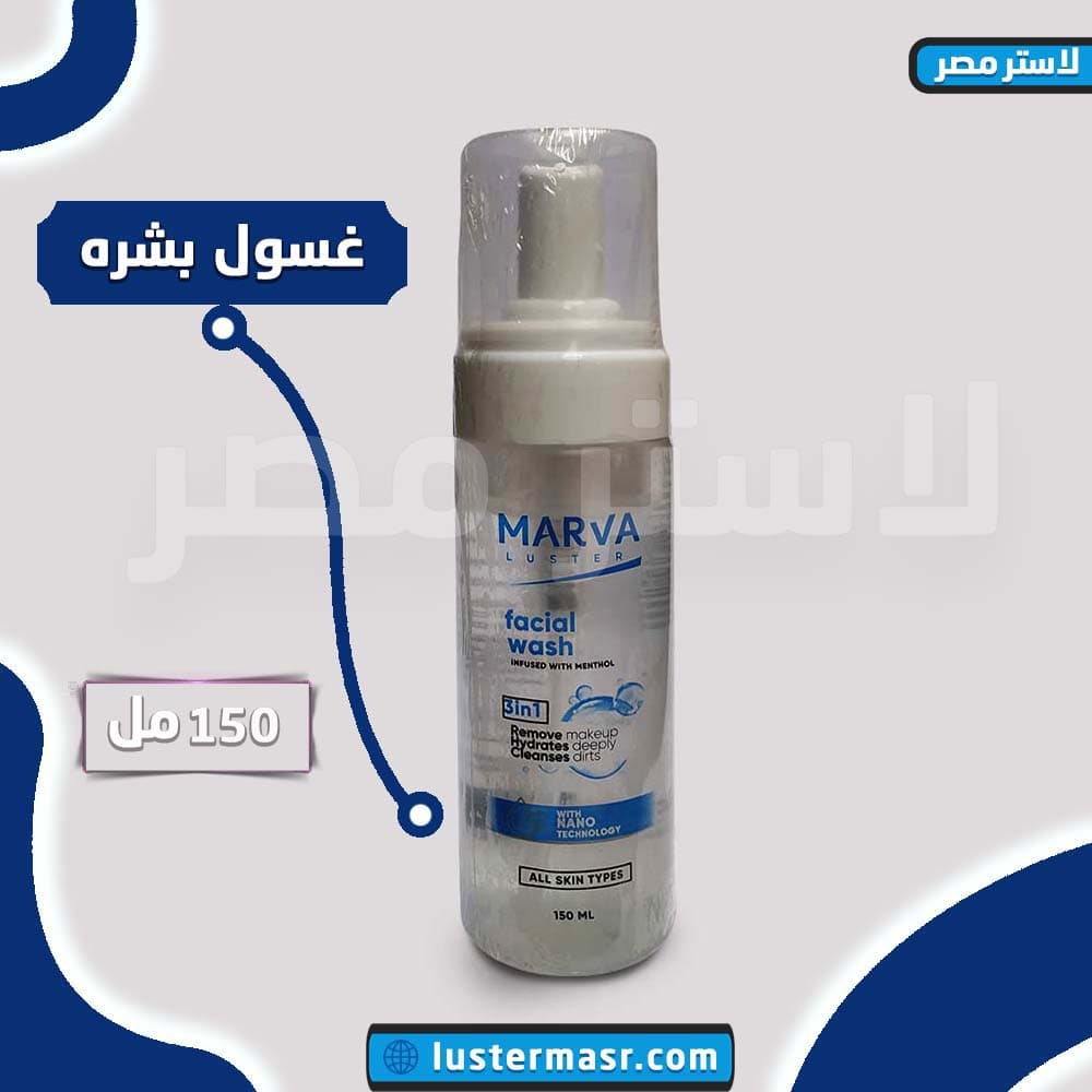 صورة المنتج — غسول بشرة