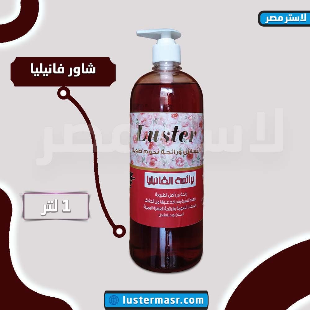 صورة المنتج — فانيليا