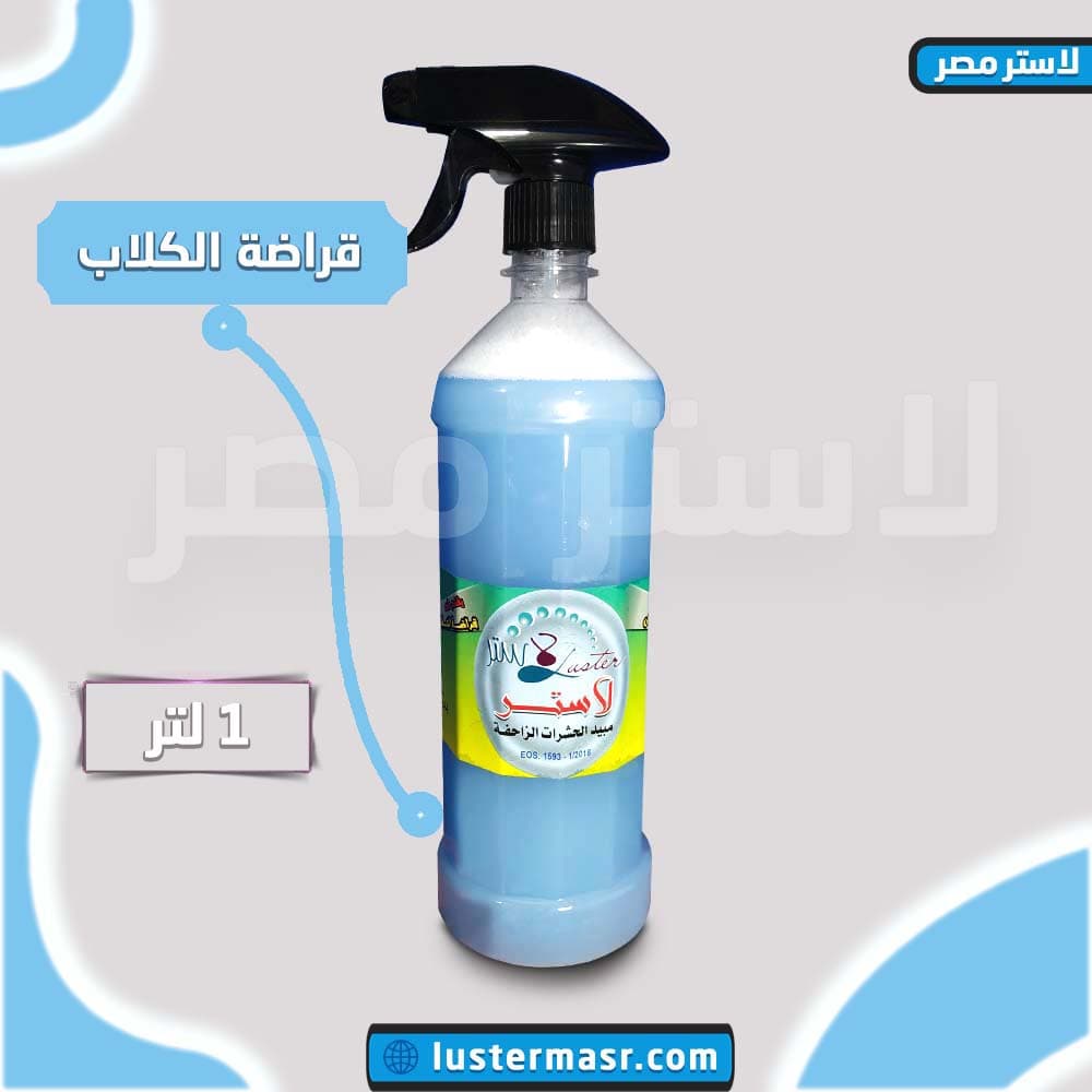 صورة المنتج — قراد الكلاب