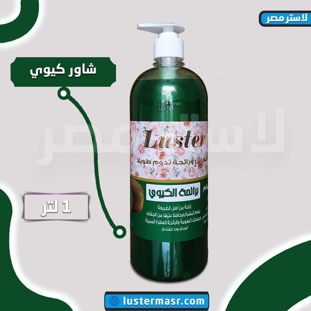 صورة المنتج — كيوي