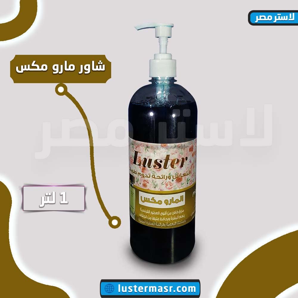 صورة المنتج — مارو مكس