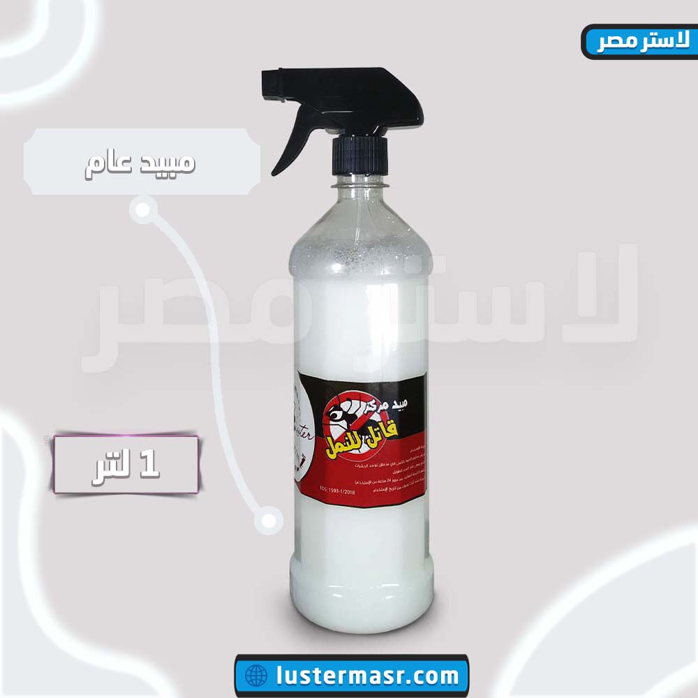 صورة المنتج — مبيد مركز