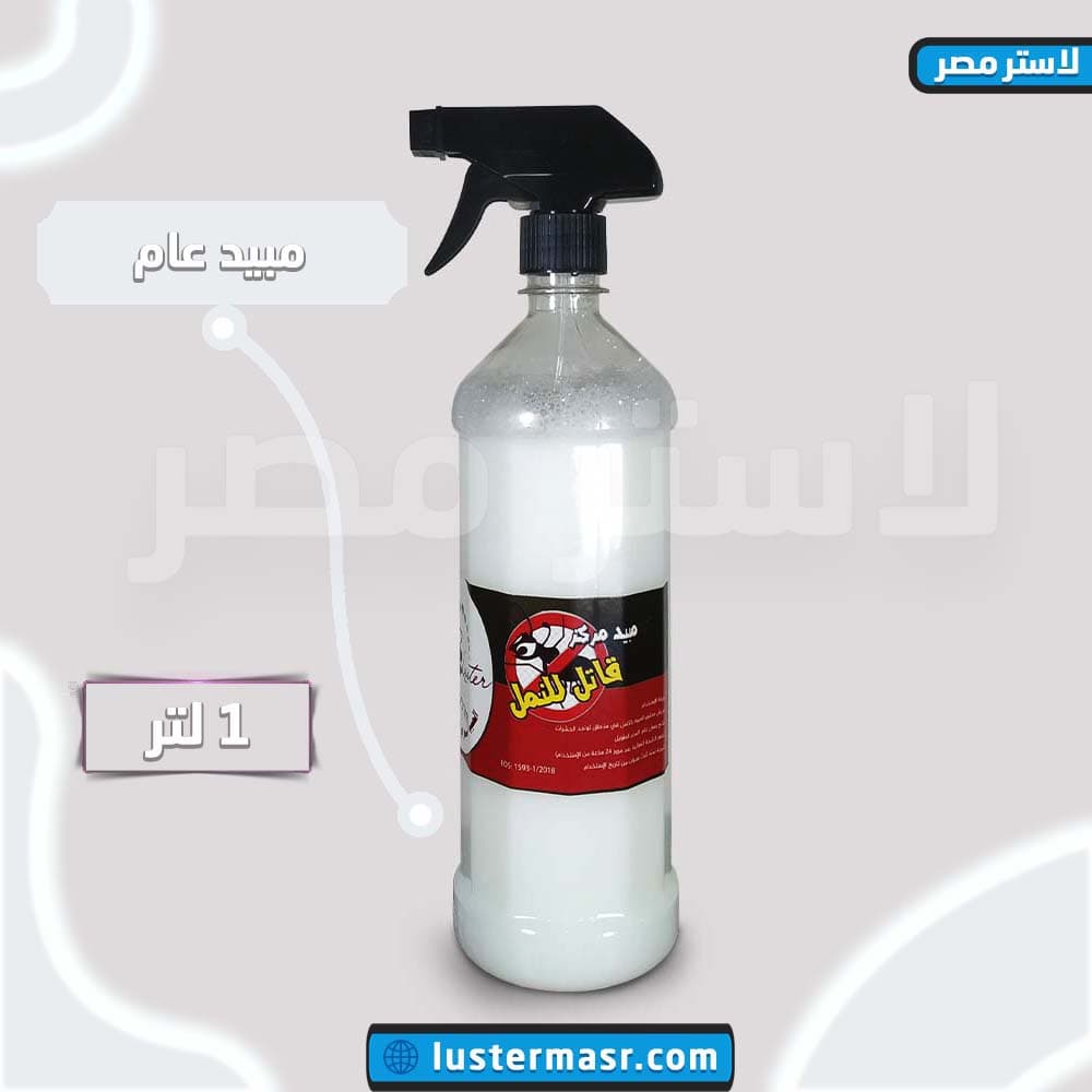صورة المنتج — مبيد مركز
