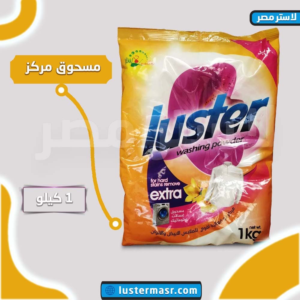 صورة المنتج — مسحوق لاستر