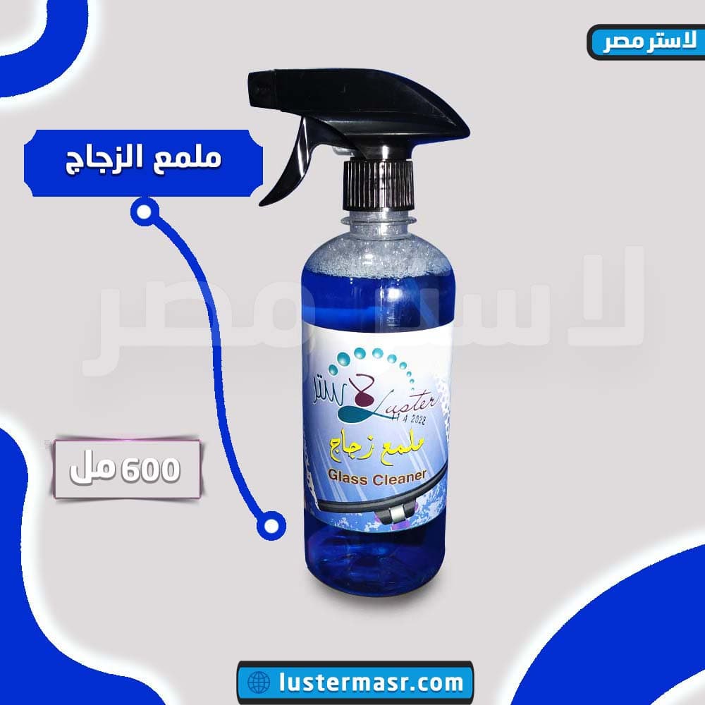 صورة المنتج — ملمع الزجاج