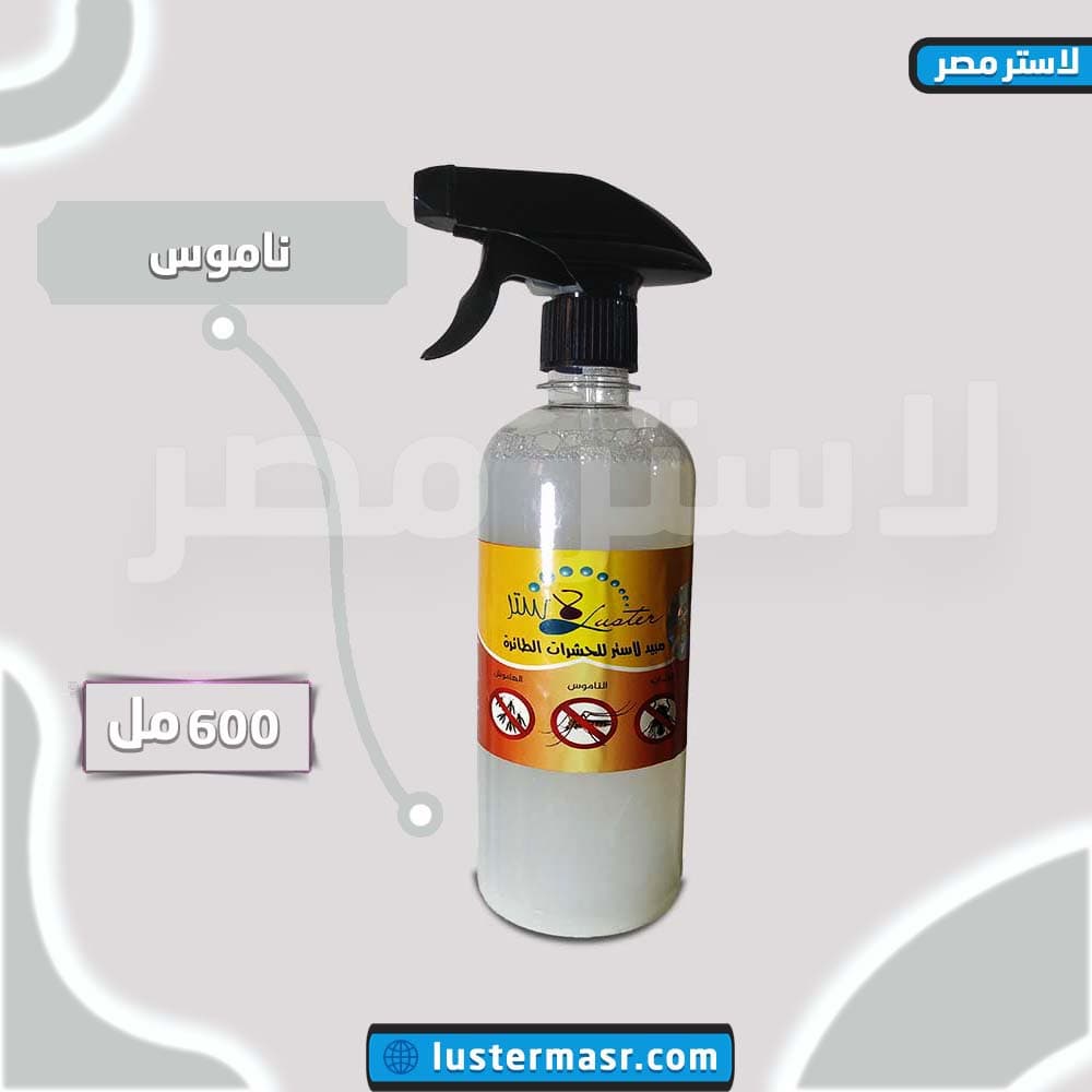 صورة المنتج — ناموس