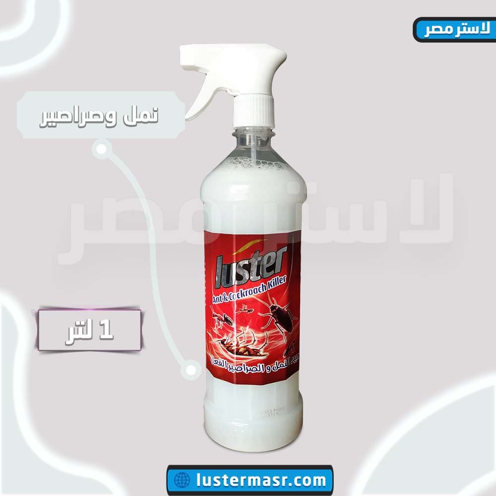 صورة المنتج — نمل وصراصير