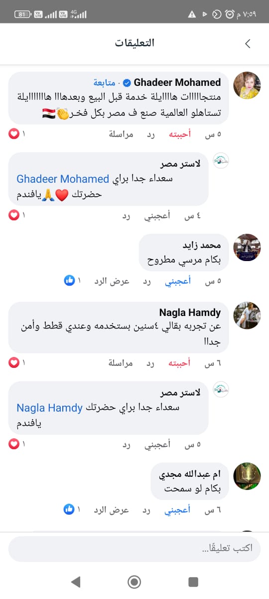 لقطة شاشة رأي عميل — صورة 1