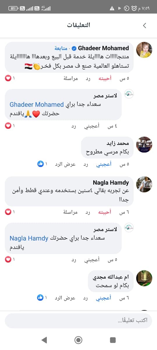 لقطة شاشة رأي عميل — صورة 1