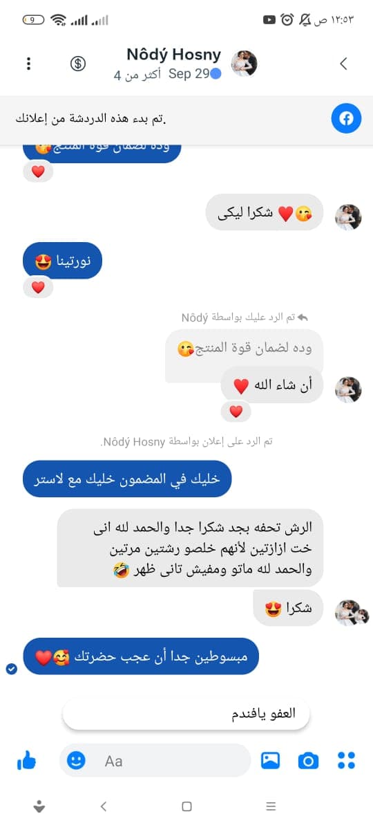 لقطة شاشة رأي عميل — صورة 10