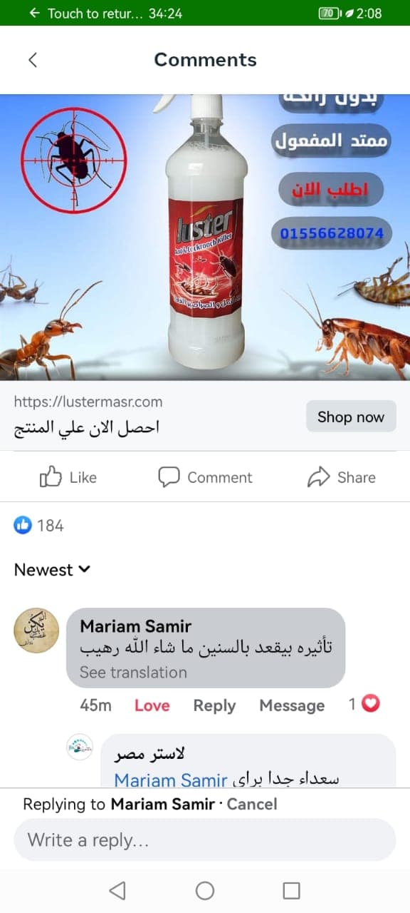 شهادة عميل لاستر 101