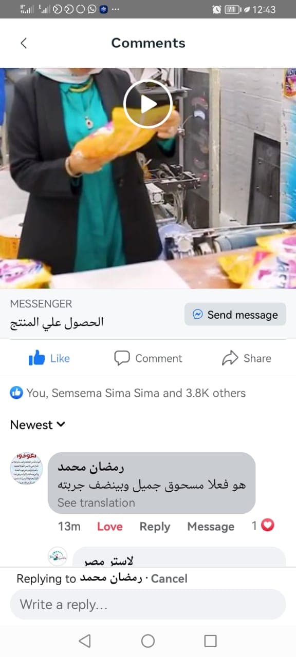 شهادة عميل لاستر 102