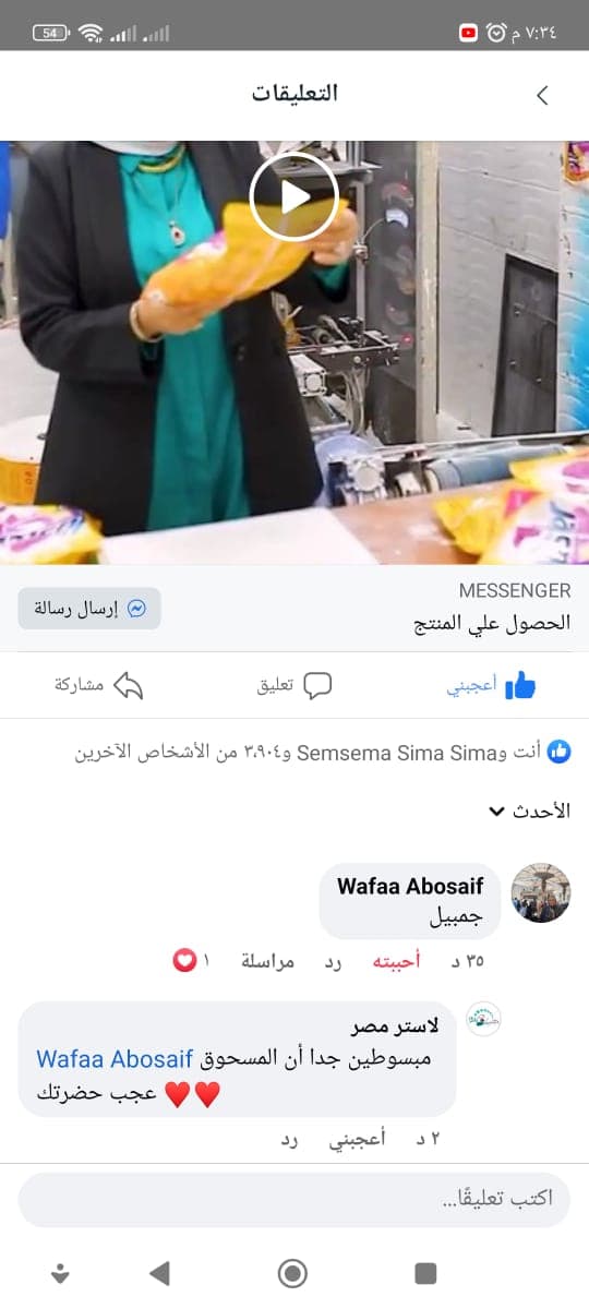 شهادة عميل لاستر 103