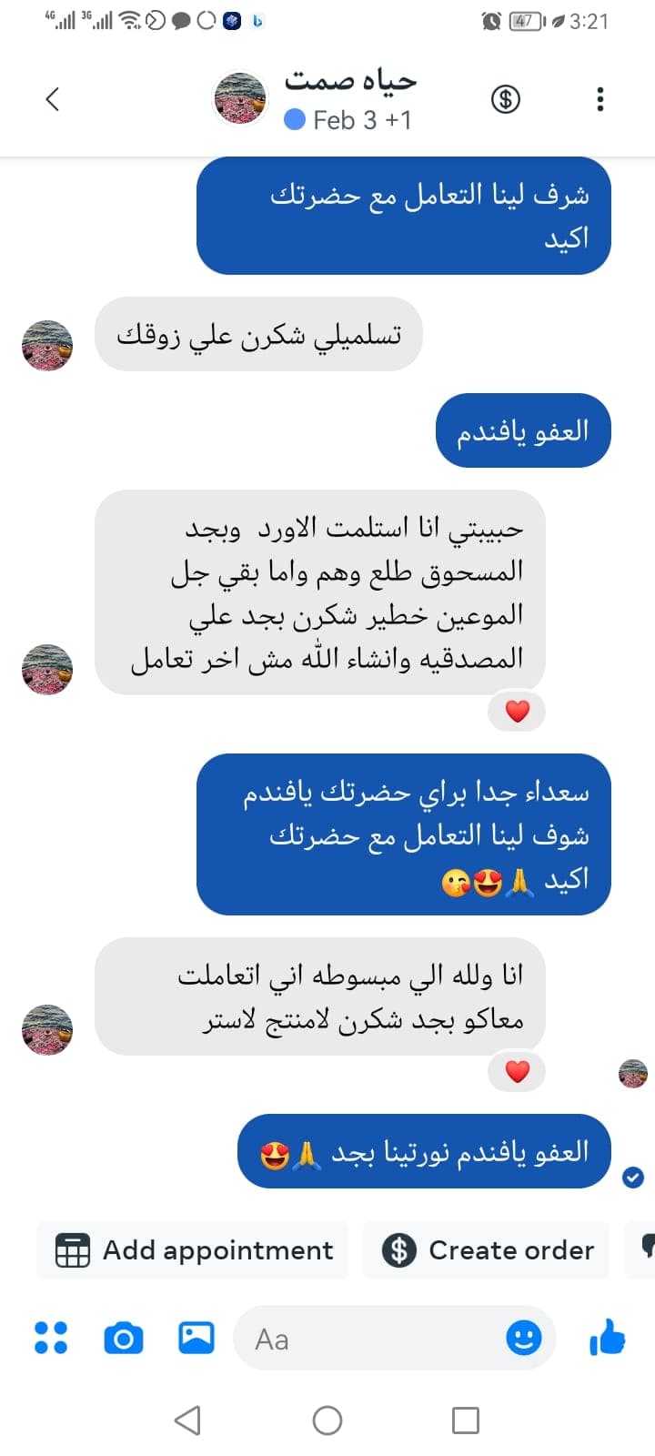 شهادة عميل لاستر 104