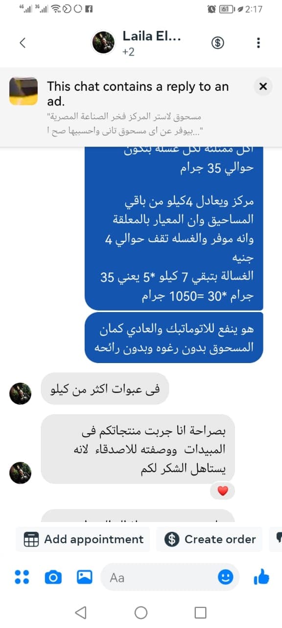 شهادة عميل لاستر 105