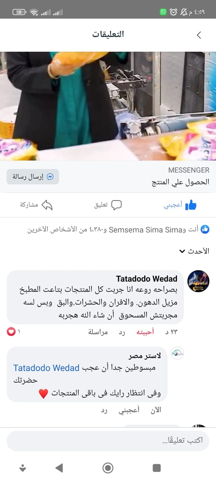 شهادة عميل لاستر 107