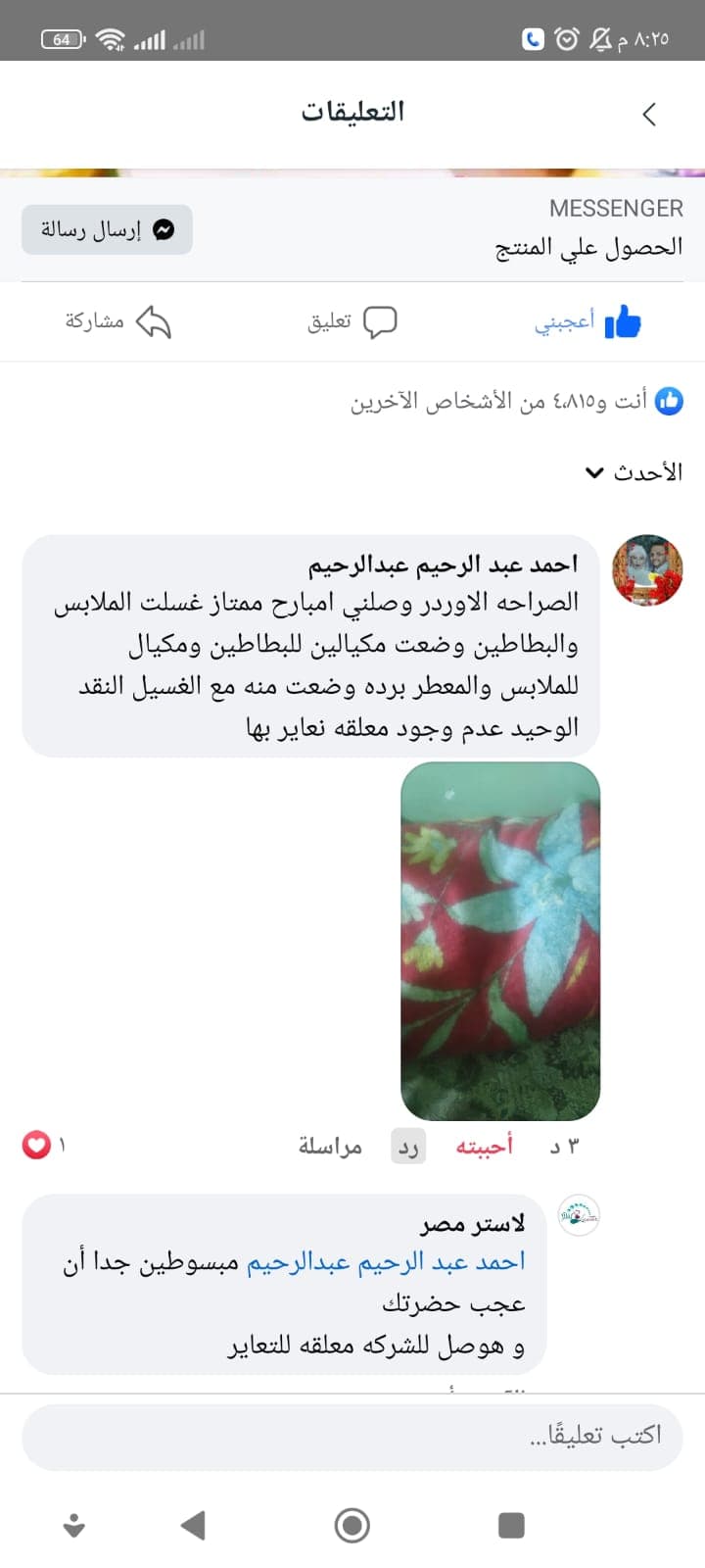 شهادة عميل لاستر 108