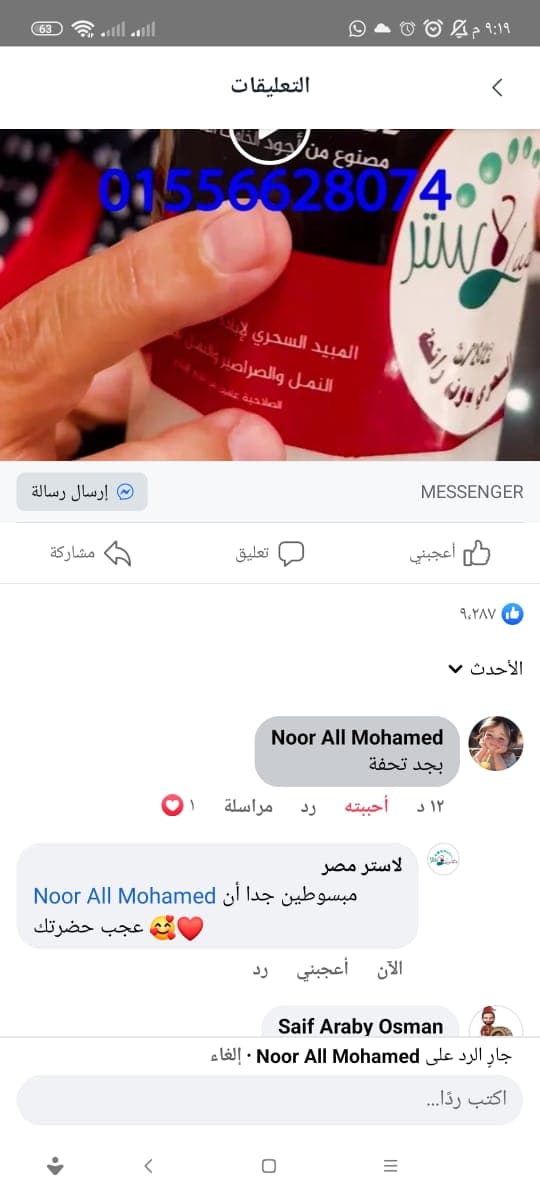 لقطة شاشة رأي عميل — صورة 11