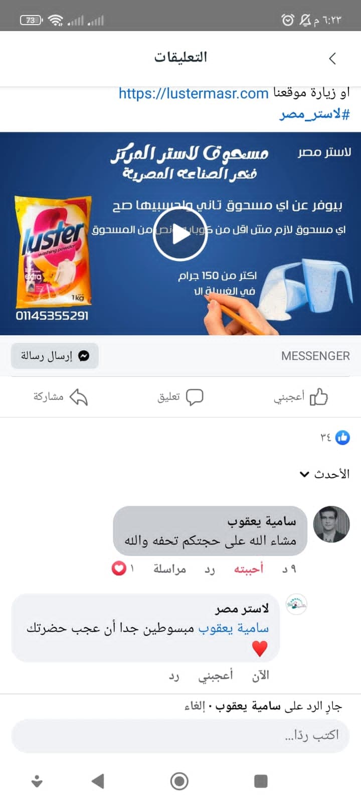 شهادة عميل لاستر 111