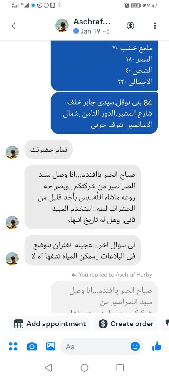 شهادة عميل لاستر 113